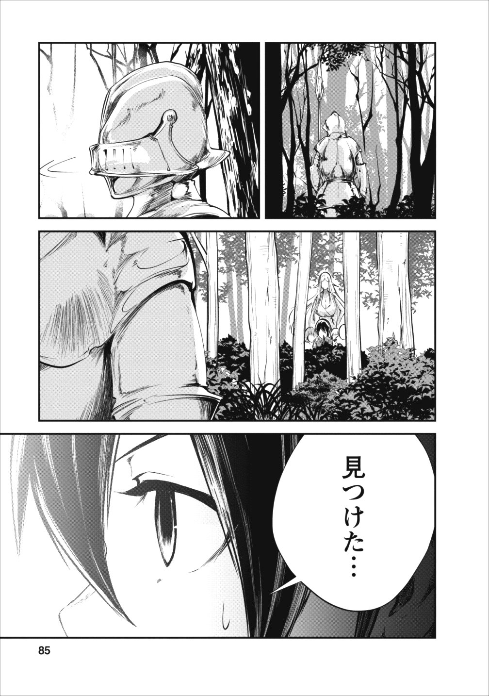 Monster no Goshujin-sama Chap 13 - Next Chap 14