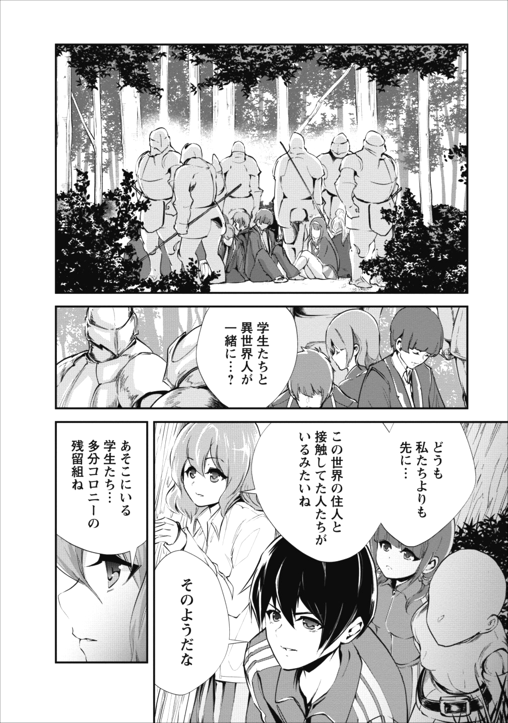 Monster no Goshujin-sama Chap 13 - Next Chap 14
