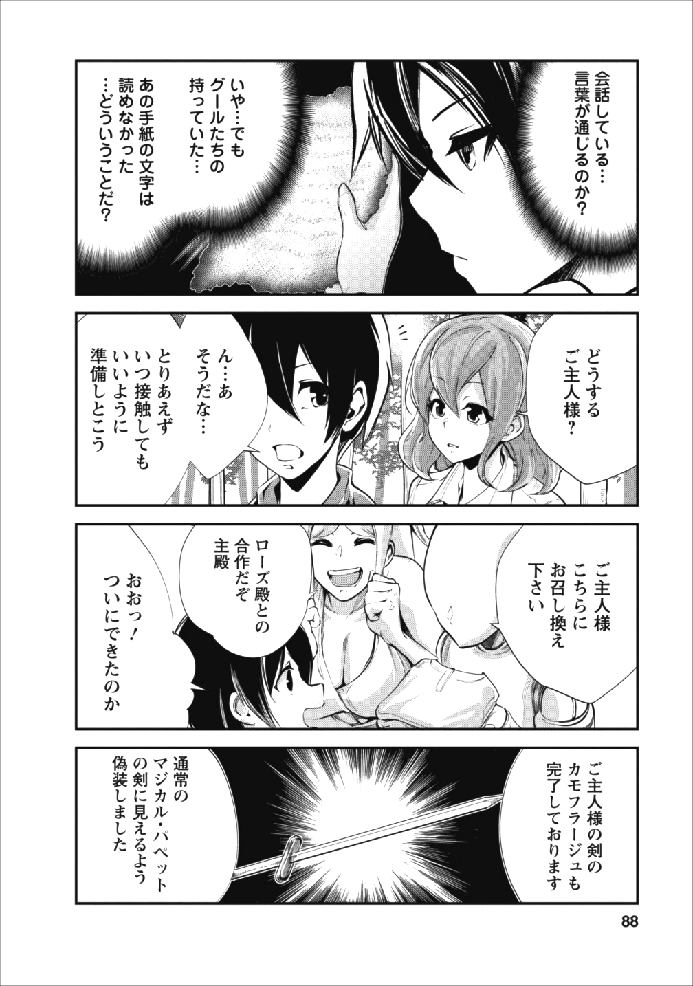 Monster no Goshujin-sama Chap 13 - Next Chap 14