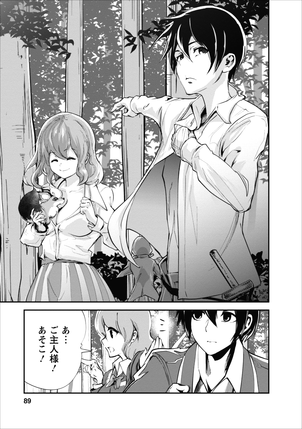 Monster no Goshujin-sama Chap 13 - Next Chap 14
