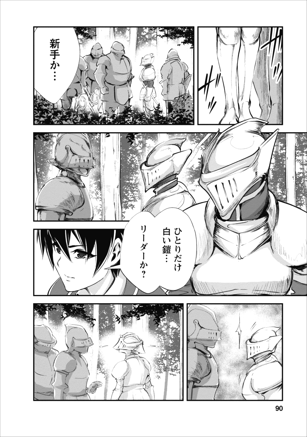 Monster no Goshujin-sama Chap 13 - Next Chap 14