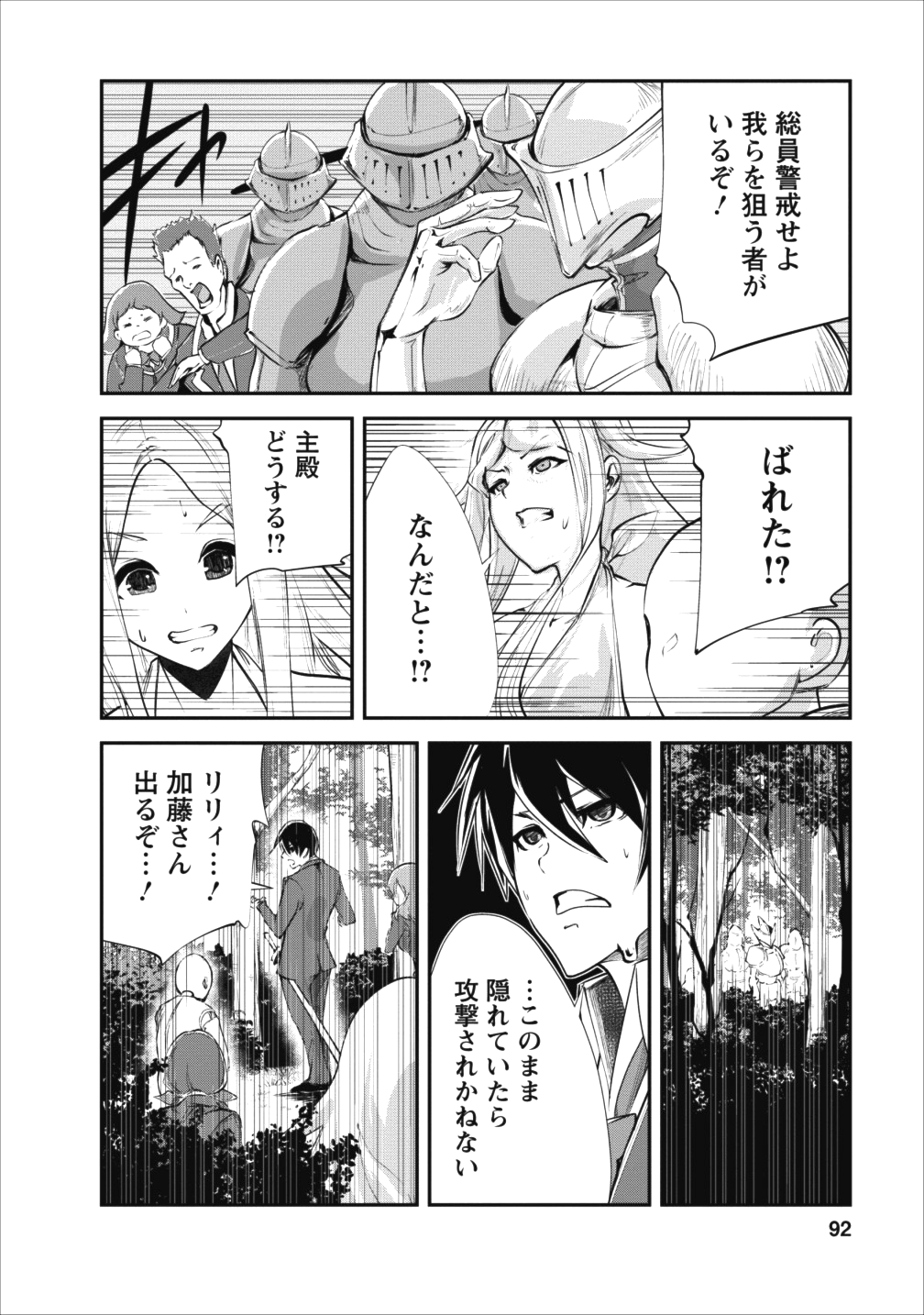 Monster no Goshujin-sama Chap 13 - Next Chap 14