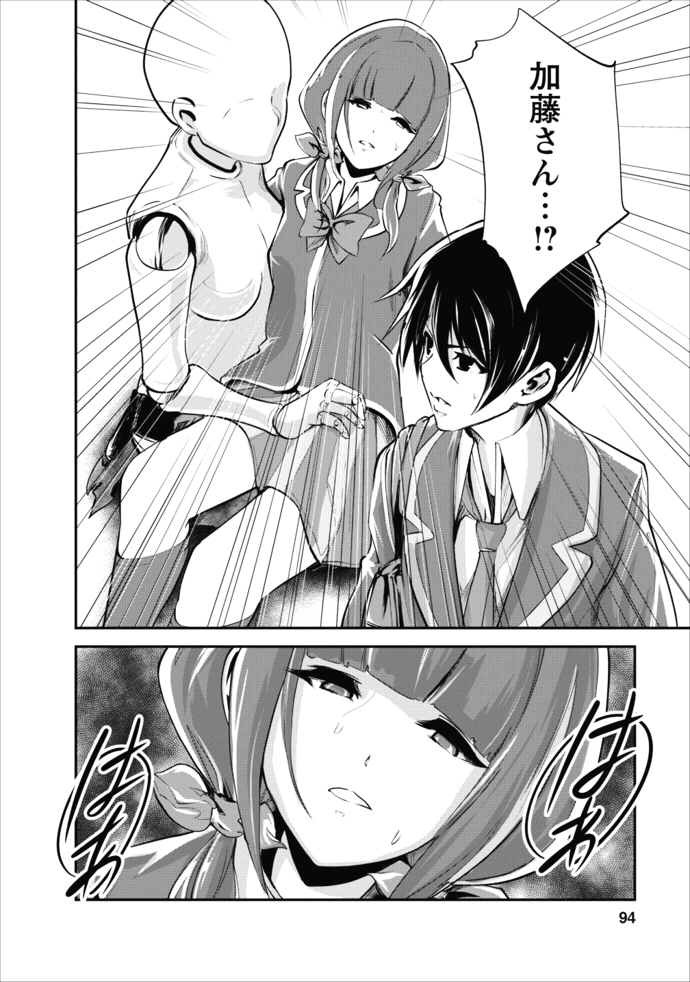 Monster no Goshujin-sama Chap 13 - Next Chap 14