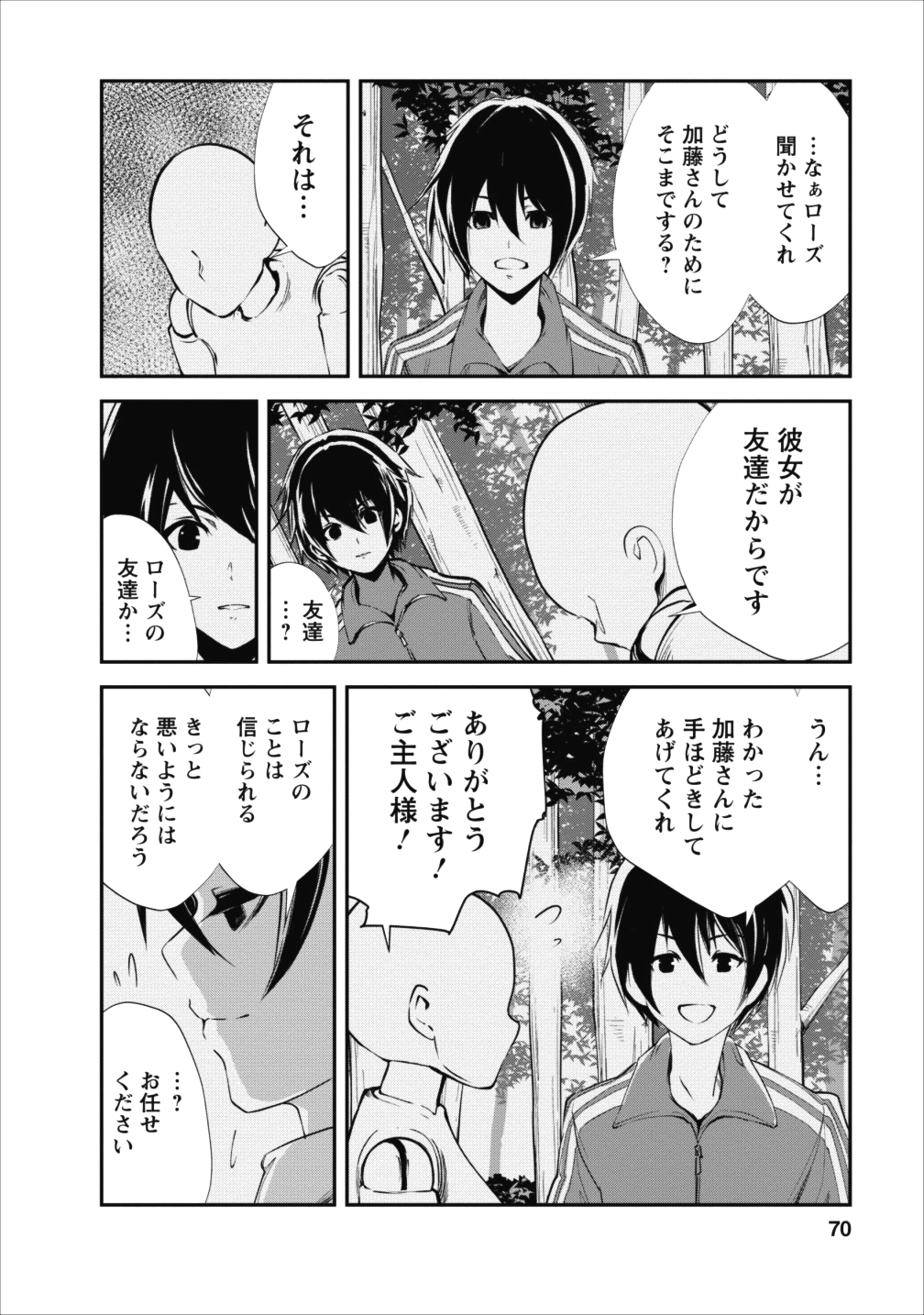 Monster no Goshujin-sama Chap 13 - Next Chap 14