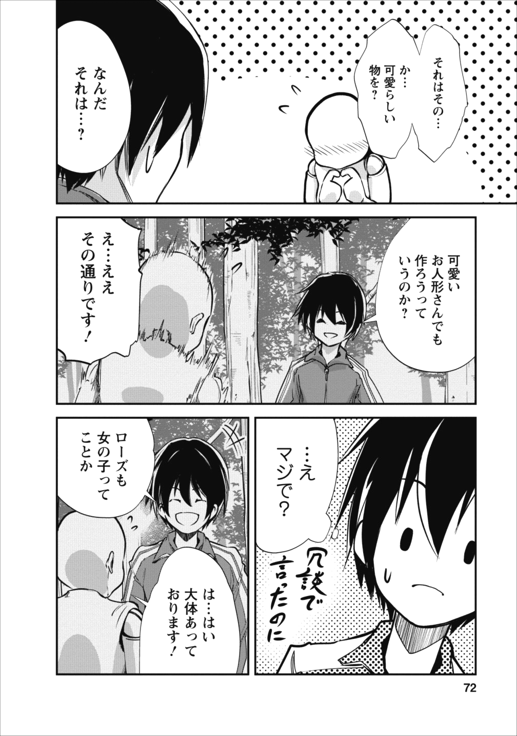Monster no Goshujin-sama Chap 13 - Next Chap 14