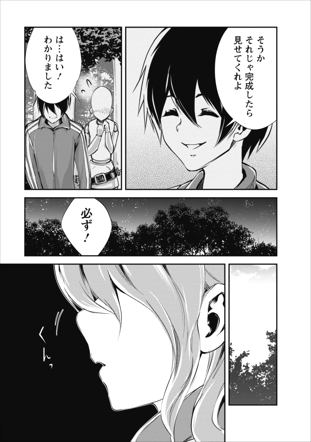 Monster no Goshujin-sama Chap 13 - Next Chap 14