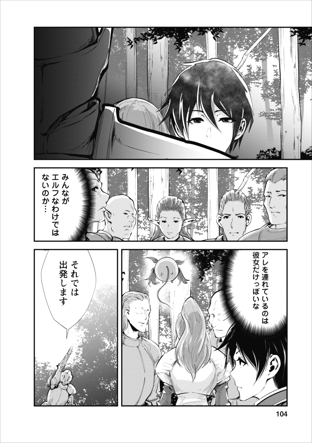 Monster no Goshujin-sama Chap 14 - Next Chap 15