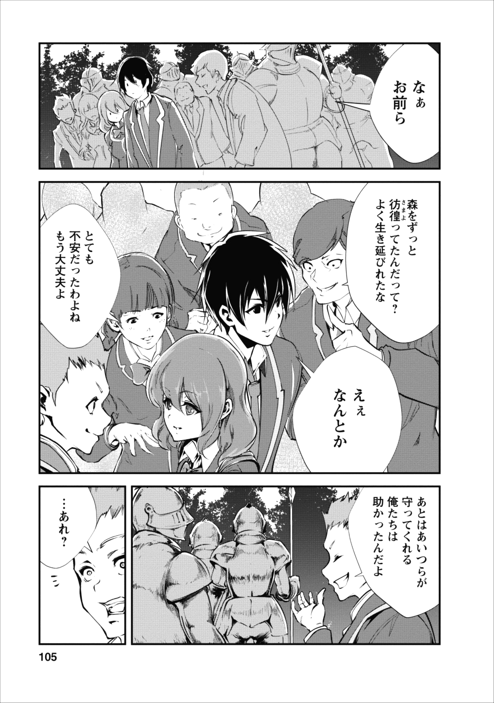 Monster no Goshujin-sama Chap 14 - Next Chap 15