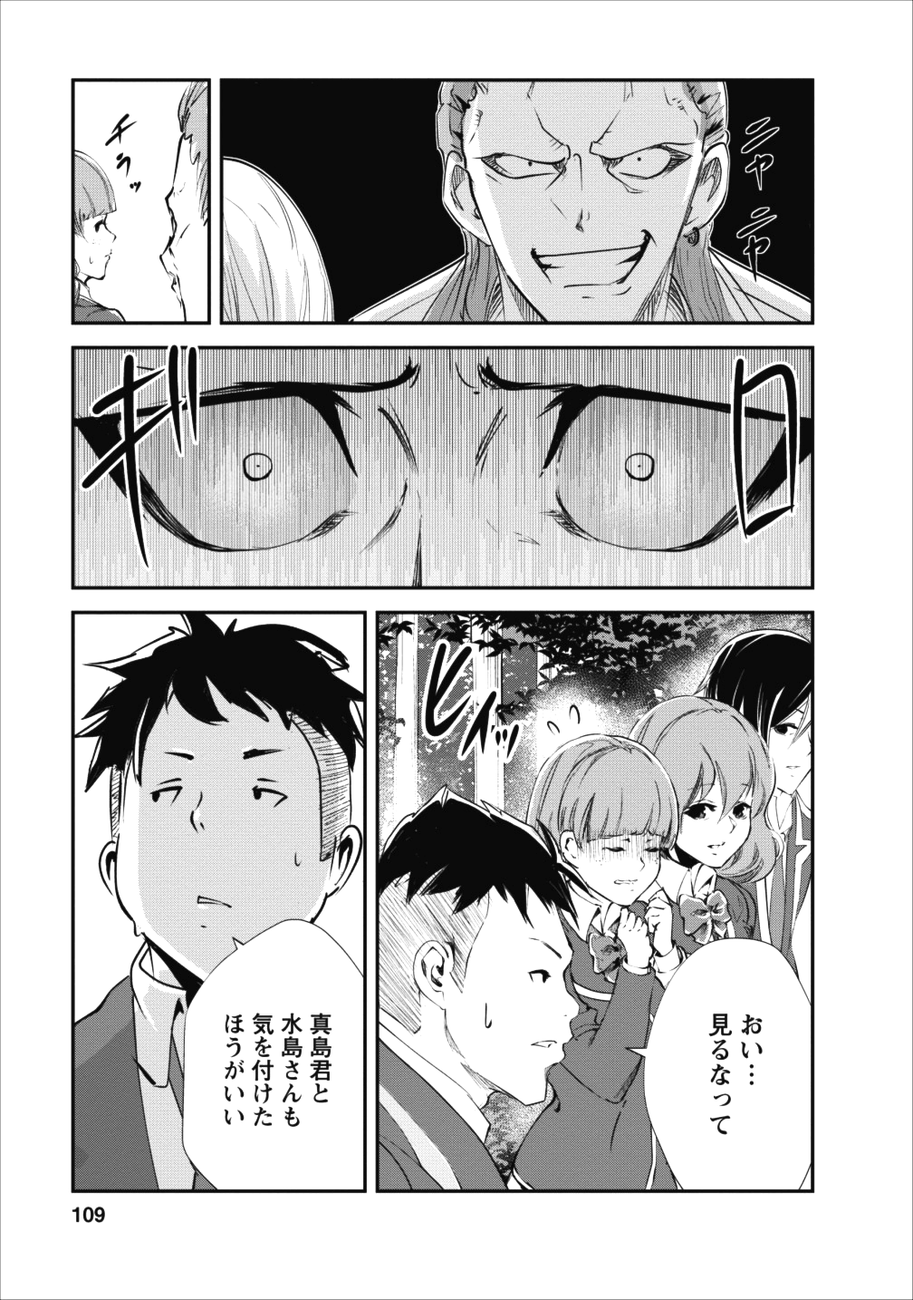 Monster no Goshujin-sama Chap 14 - Next Chap 15
