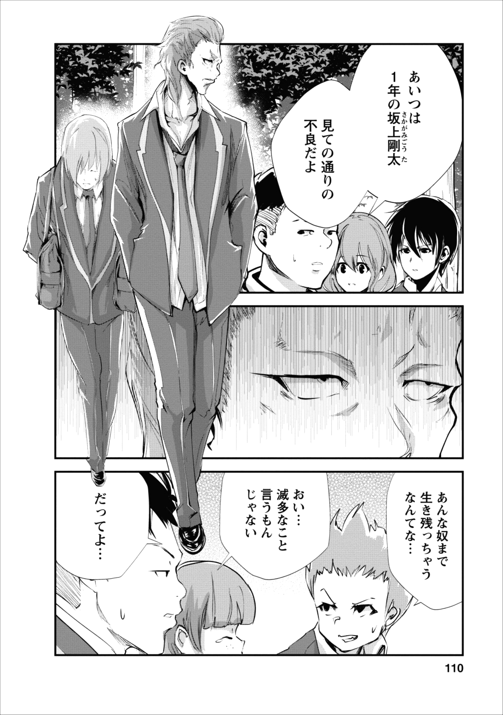 Monster no Goshujin-sama Chap 14 - Next Chap 15