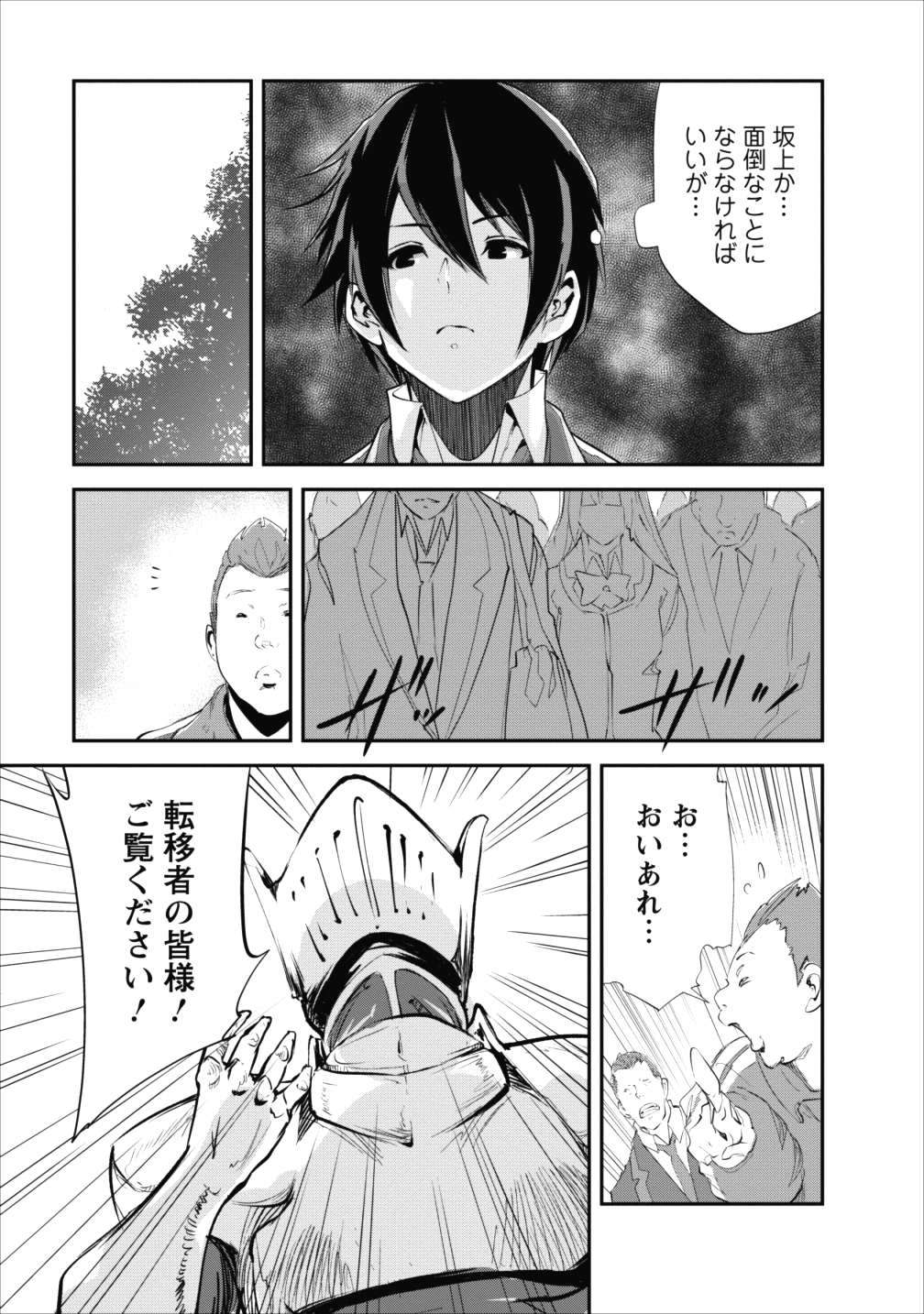 Monster no Goshujin-sama Chap 14 - Next Chap 15