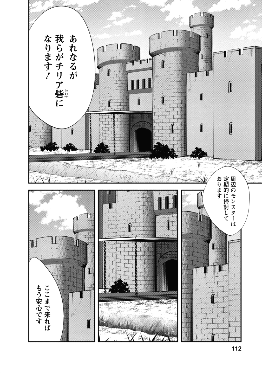 Monster no Goshujin-sama Chap 14 - Next Chap 15