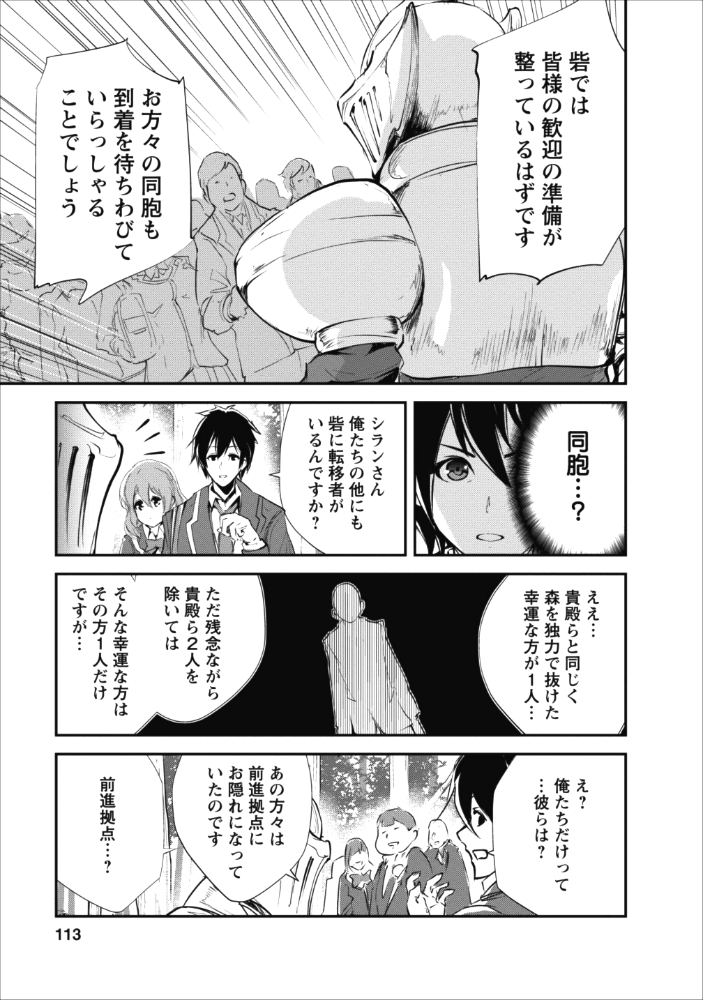 Monster no Goshujin-sama Chap 14 - Next Chap 15