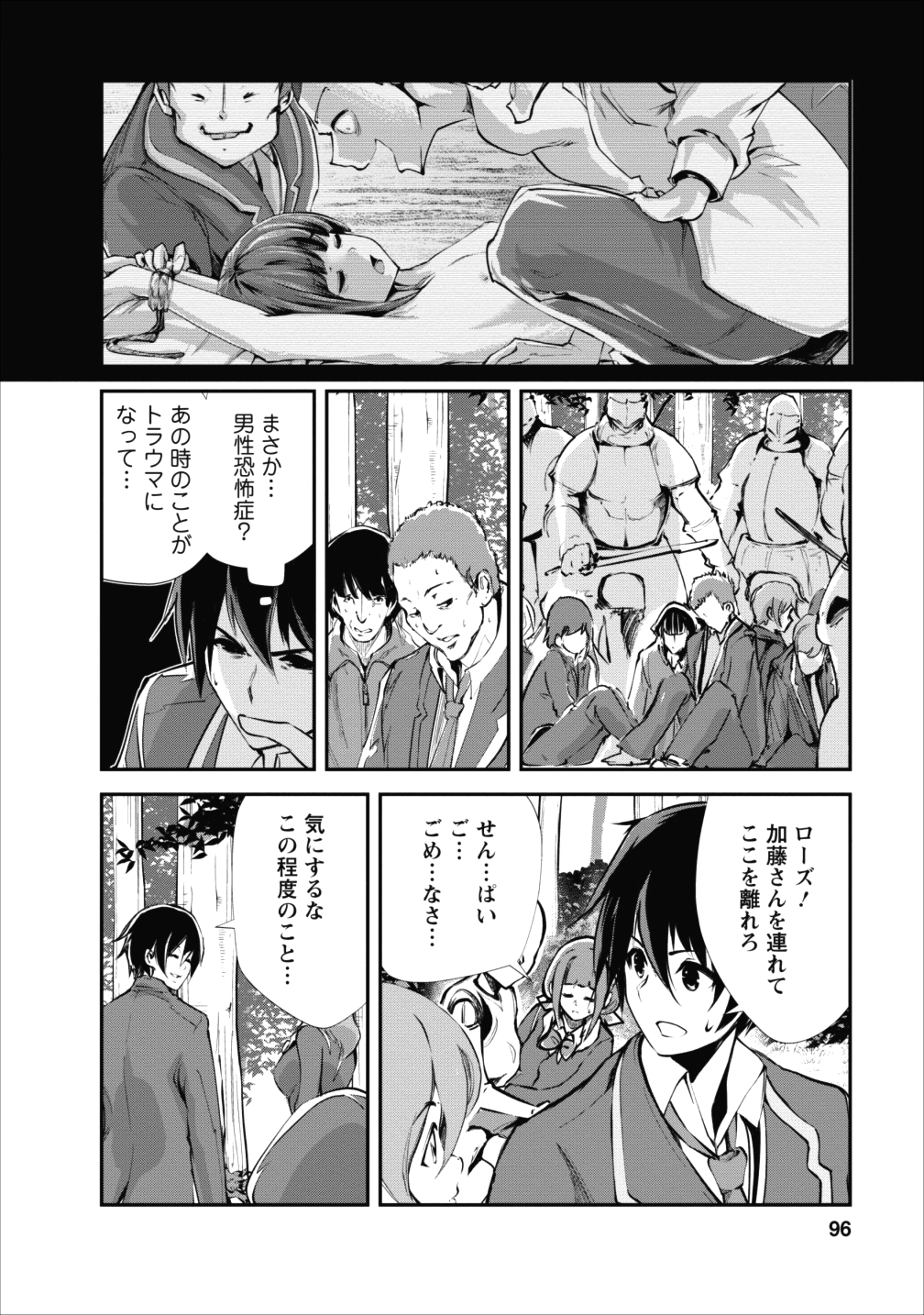 Monster no Goshujin-sama Chap 14 - Next Chap 15