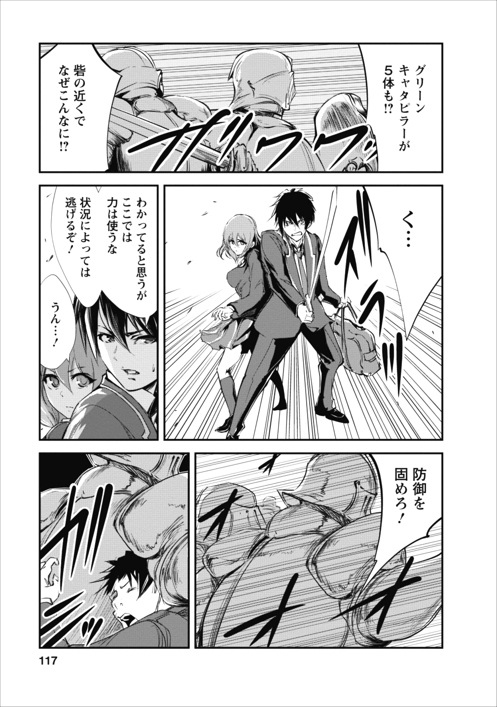 Monster no Goshujin-sama Chap 14 - Next Chap 15