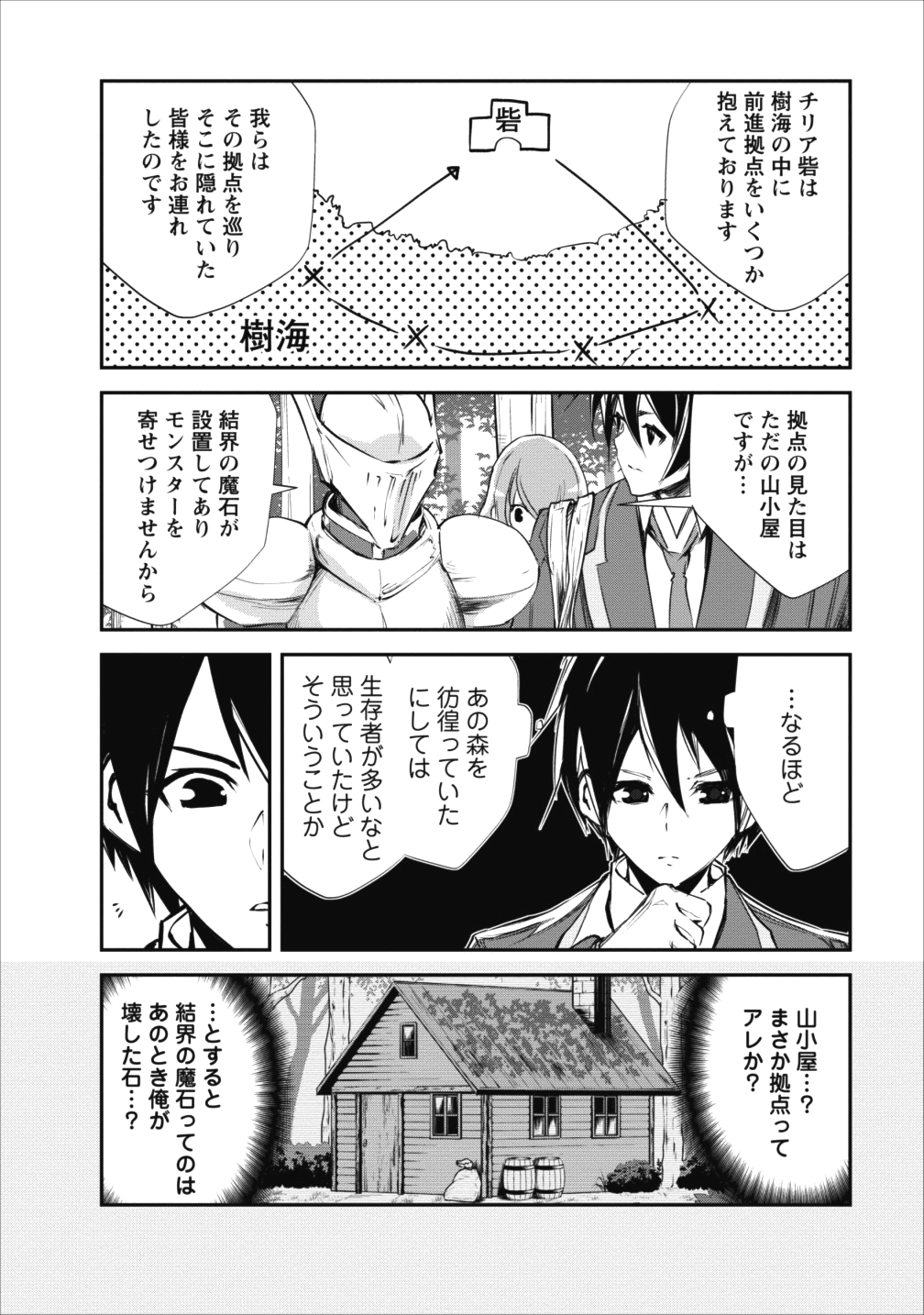Monster no Goshujin-sama Chap 14 - Next Chap 15