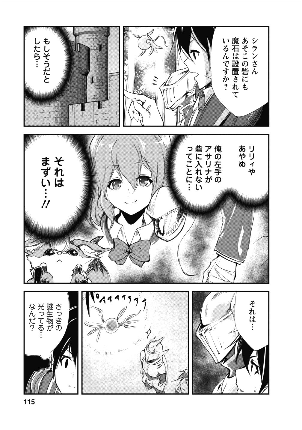 Monster no Goshujin-sama Chap 14 - Next Chap 15