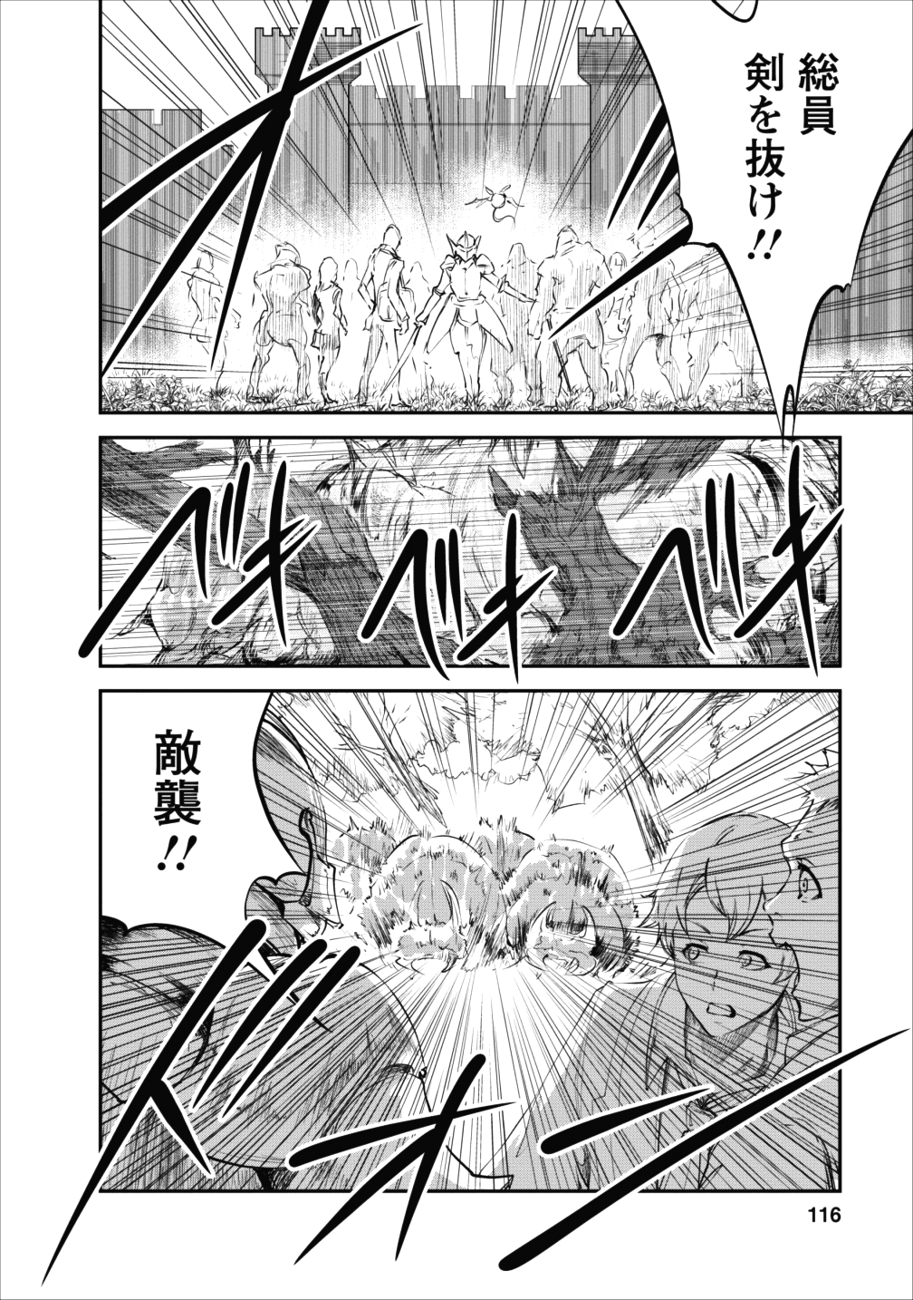 Monster no Goshujin-sama Chap 14 - Next Chap 15