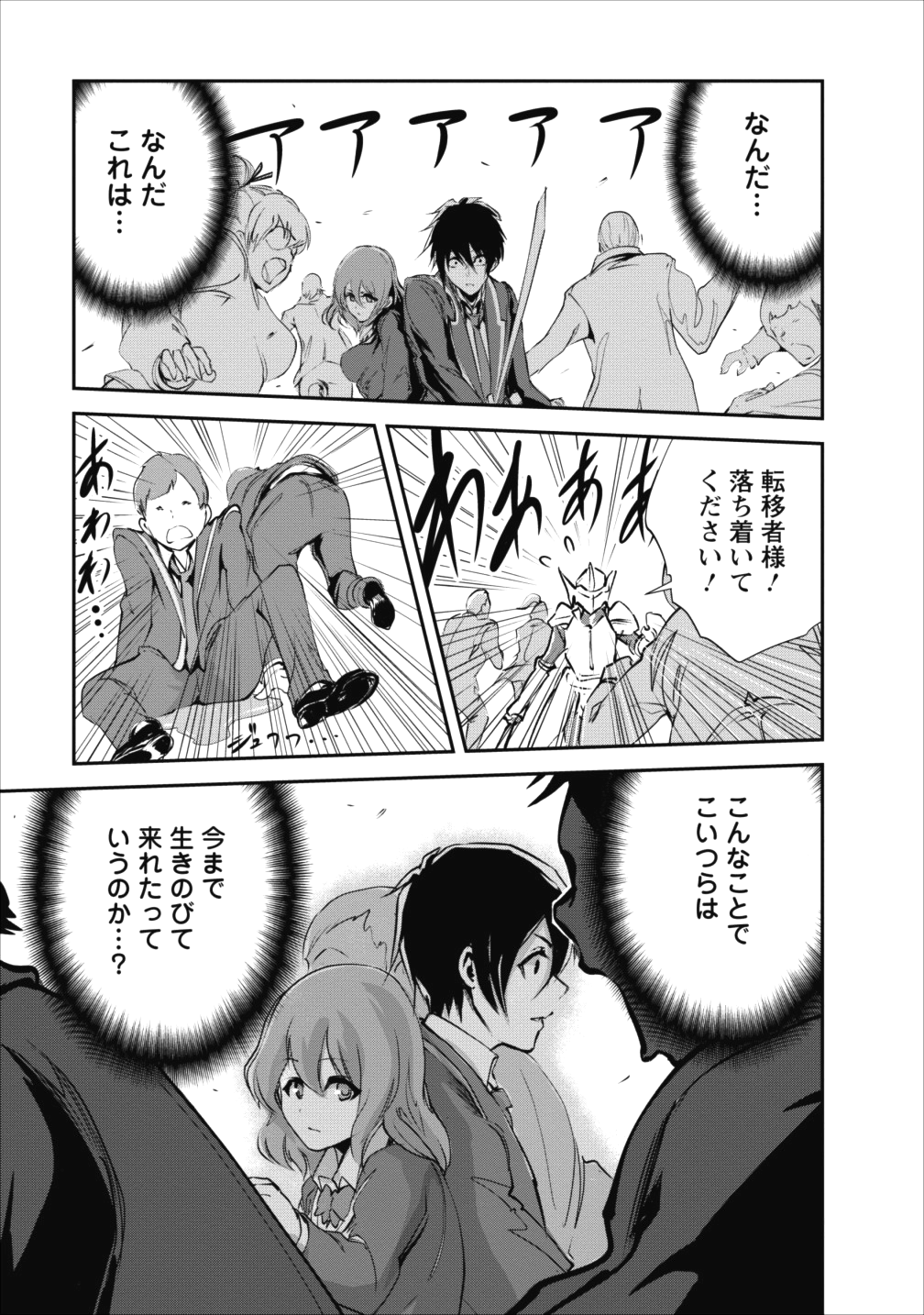 Monster no Goshujin-sama Chap 14 - Next Chap 15