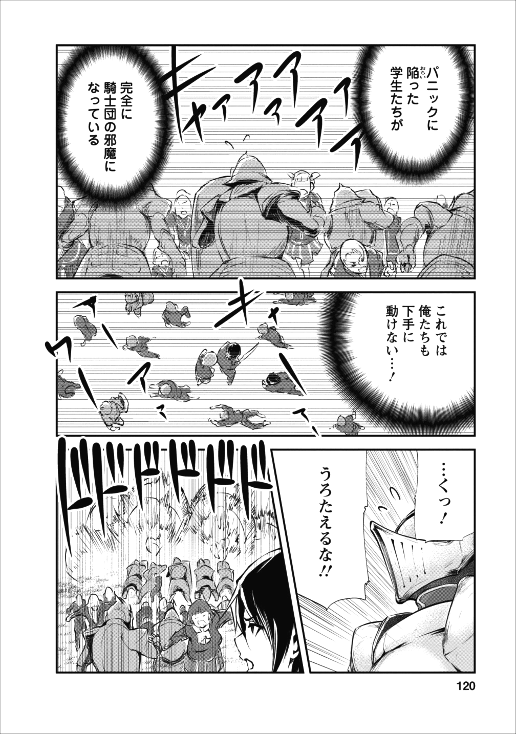 Monster no Goshujin-sama Chap 14 - Next Chap 15