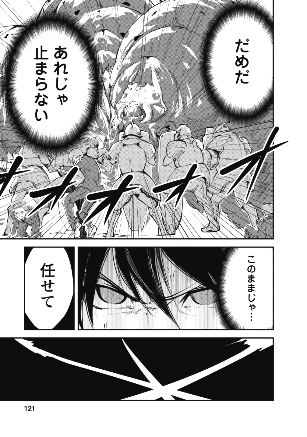 Monster no Goshujin-sama Chap 14 - Next Chap 15