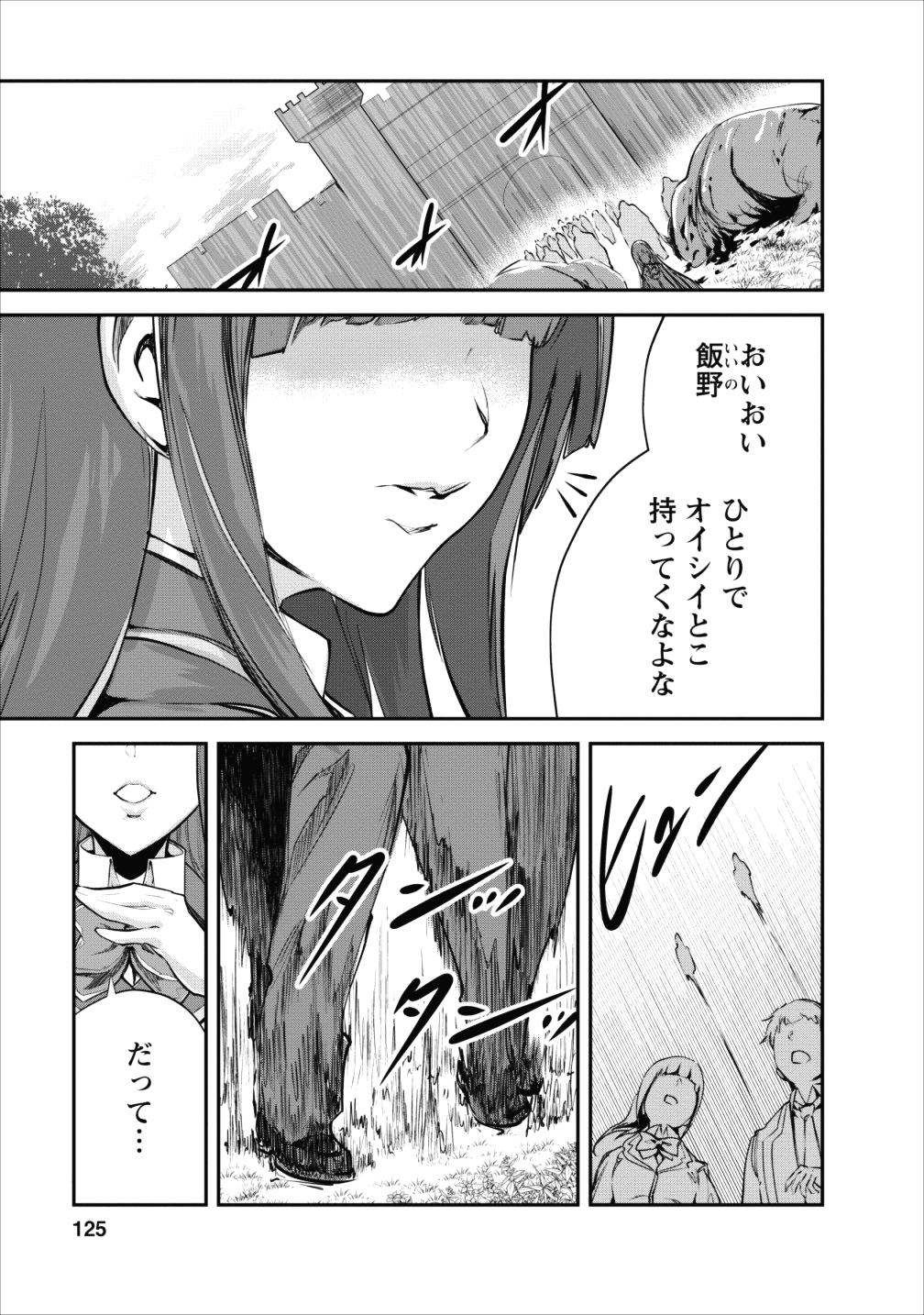 Monster no Goshujin-sama Chap 14 - Next Chap 15