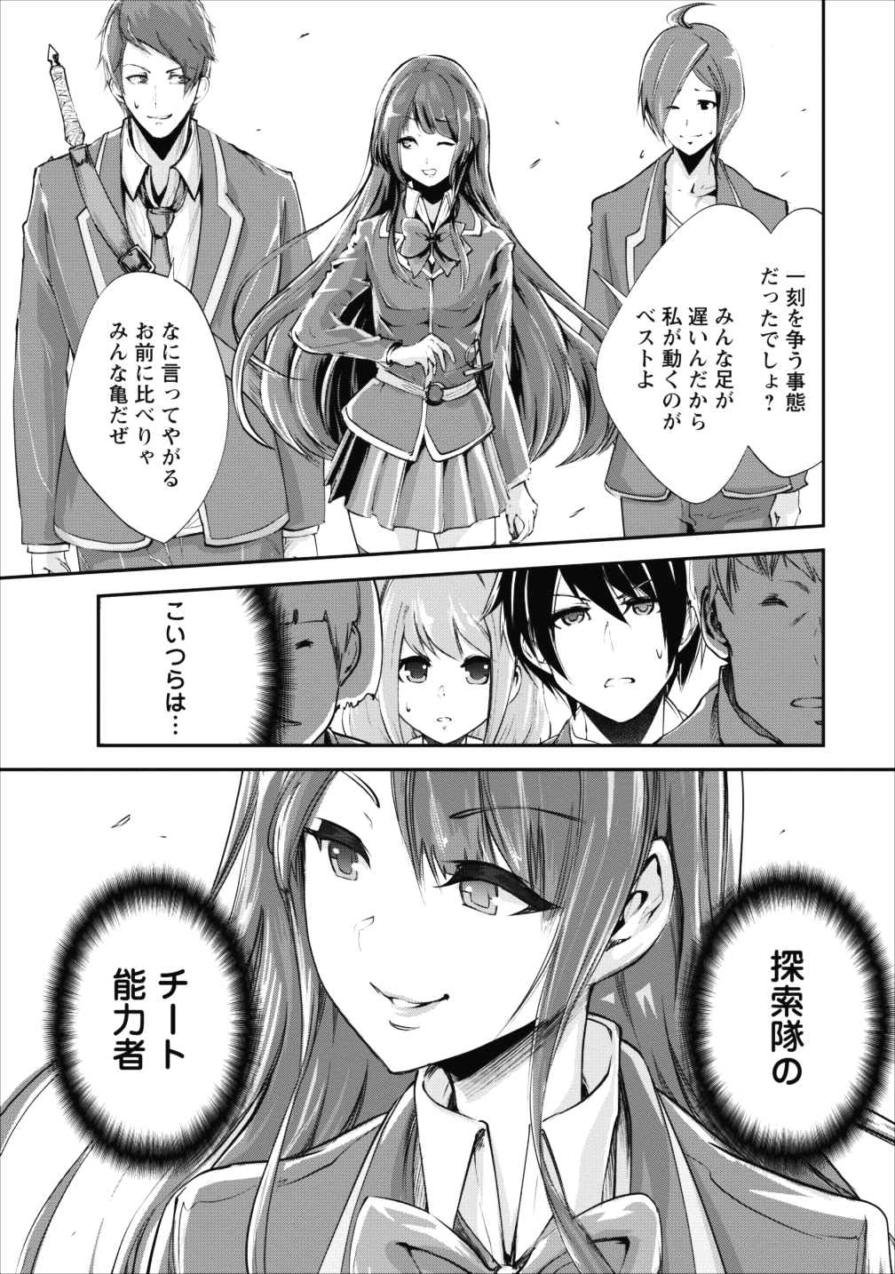 Monster no Goshujin-sama Chap 14 - Next Chap 15