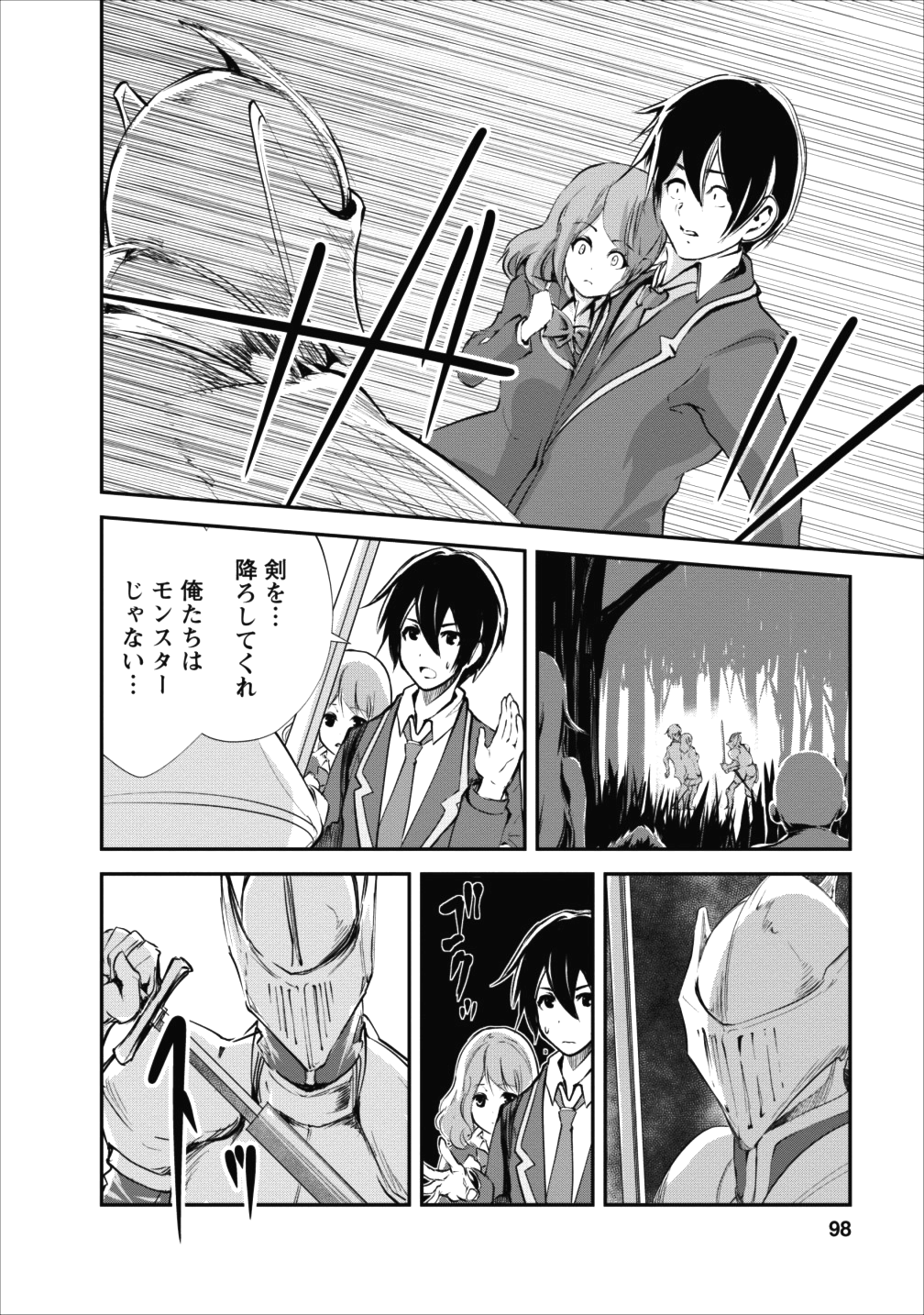 Monster no Goshujin-sama Chap 14 - Next Chap 15