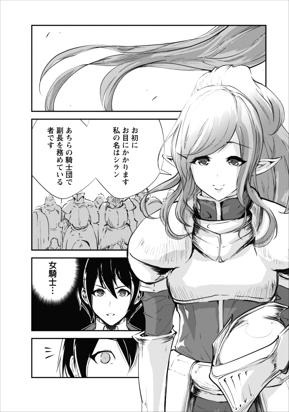 Monster no Goshujin-sama Chap 14 - Next Chap 15