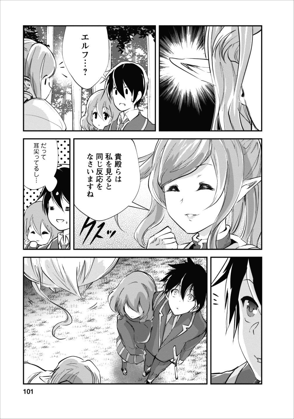 Monster no Goshujin-sama Chap 14 - Next Chap 15