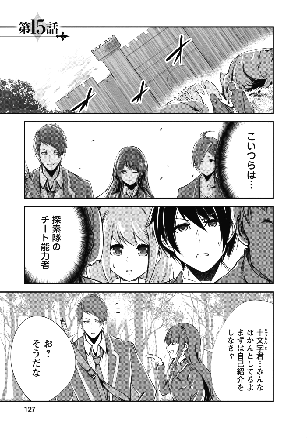 Monster no Goshujin-sama Chap 15 - Next Chap 16