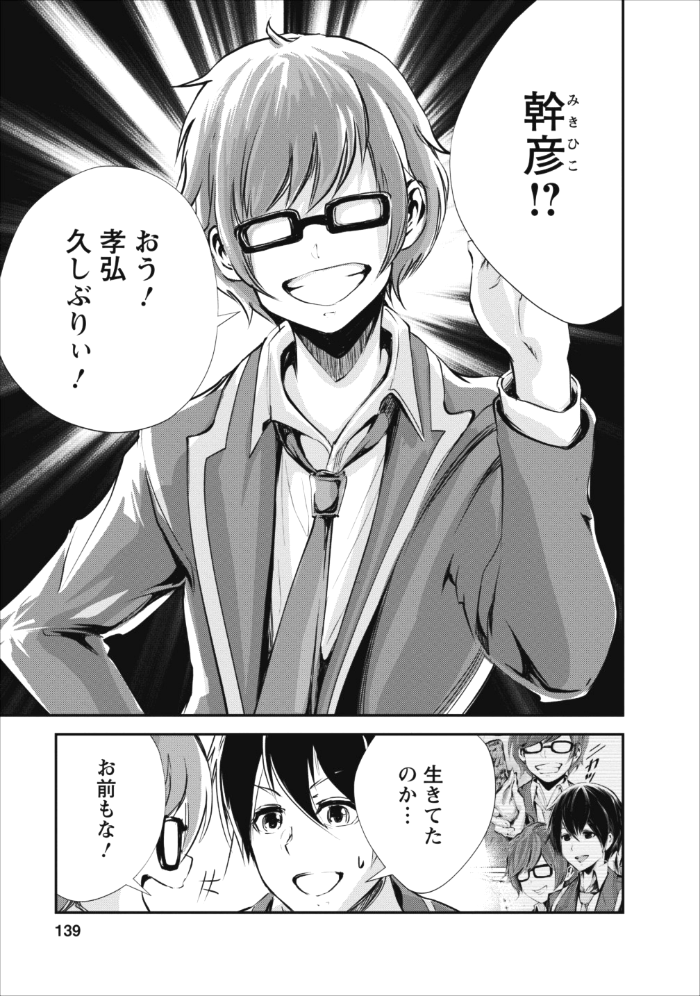 Monster no Goshujin-sama Chap 15 - Next Chap 16