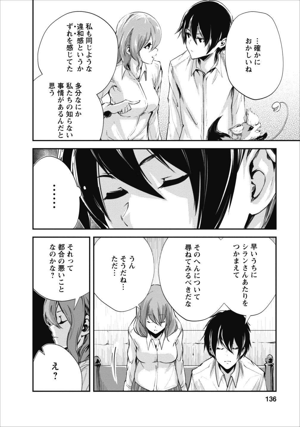 Monster no Goshujin-sama Chap 15 - Next Chap 16