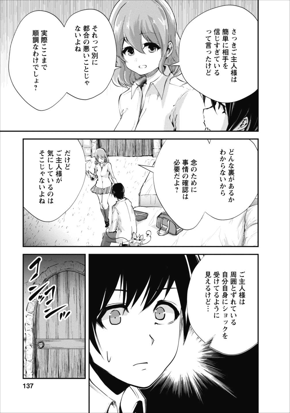 Monster no Goshujin-sama Chap 15 - Next Chap 16