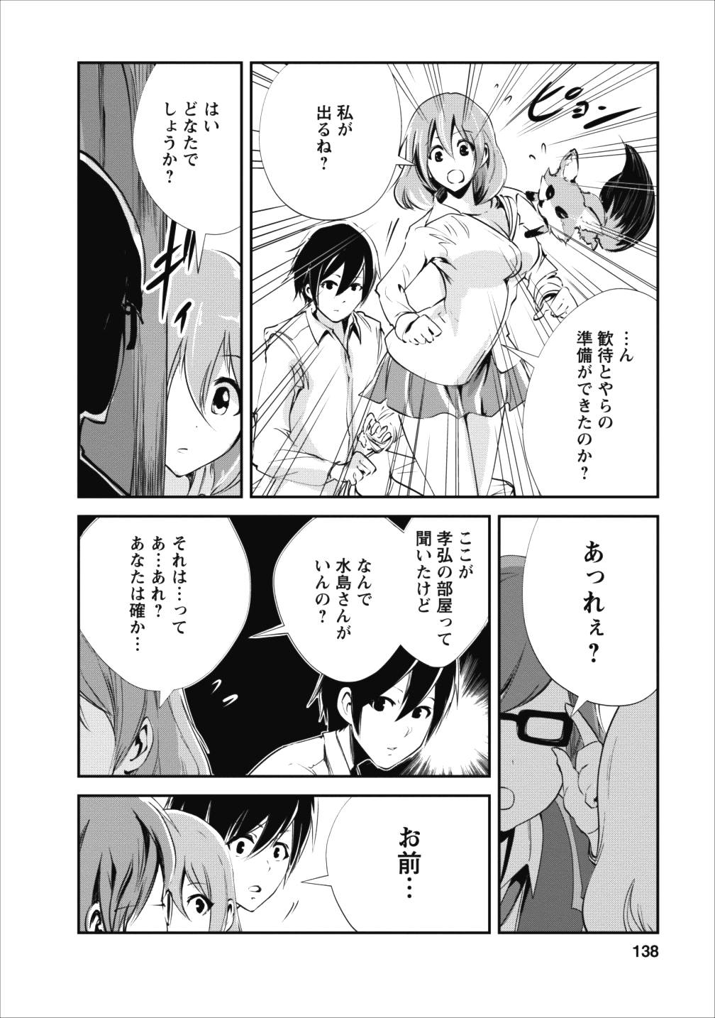 Monster no Goshujin-sama Chap 15 - Next Chap 16