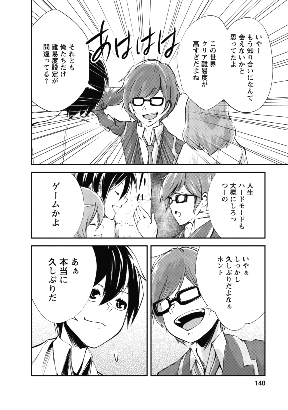 Monster no Goshujin-sama Chap 15 - Next Chap 16