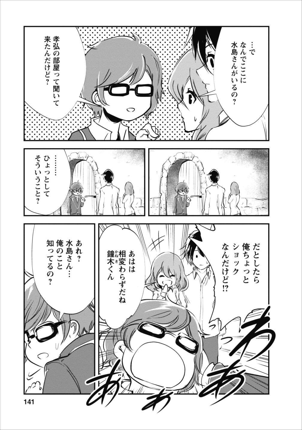Monster no Goshujin-sama Chap 15 - Next Chap 16