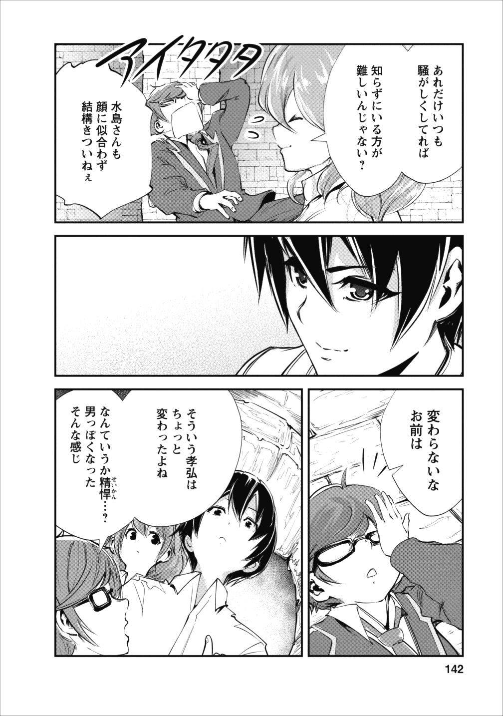 Monster no Goshujin-sama Chap 15 - Next Chap 16
