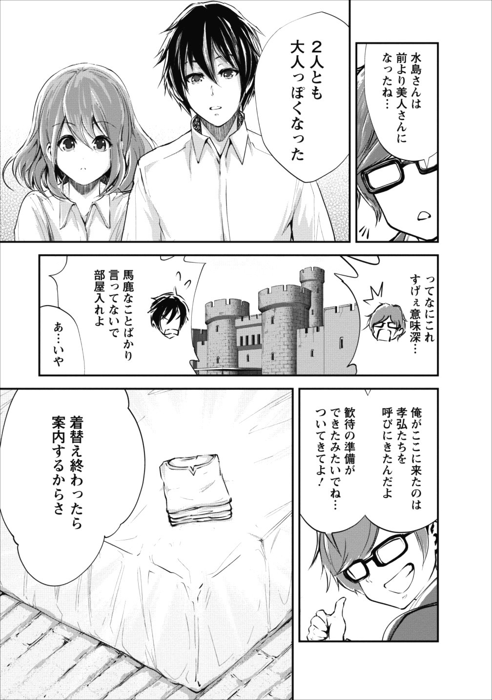 Monster no Goshujin-sama Chap 15 - Next Chap 16