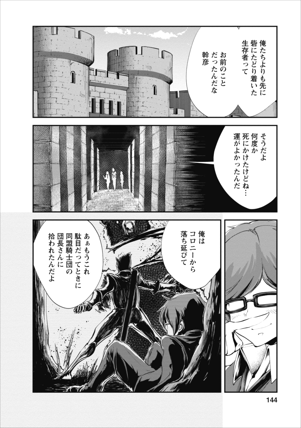 Monster no Goshujin-sama Chap 15 - Next Chap 16