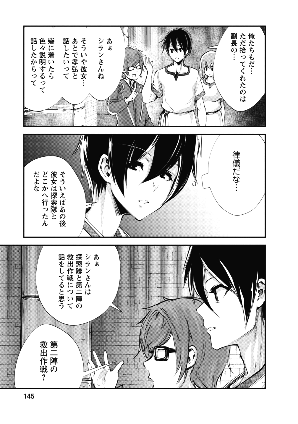 Monster no Goshujin-sama Chap 15 - Next Chap 16