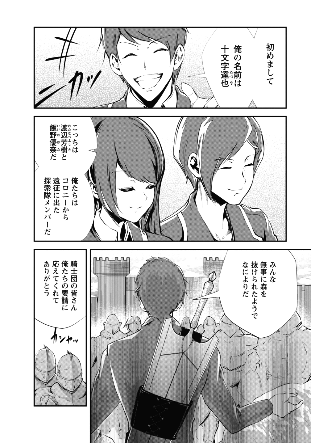 Monster no Goshujin-sama Chap 15 - Next Chap 16