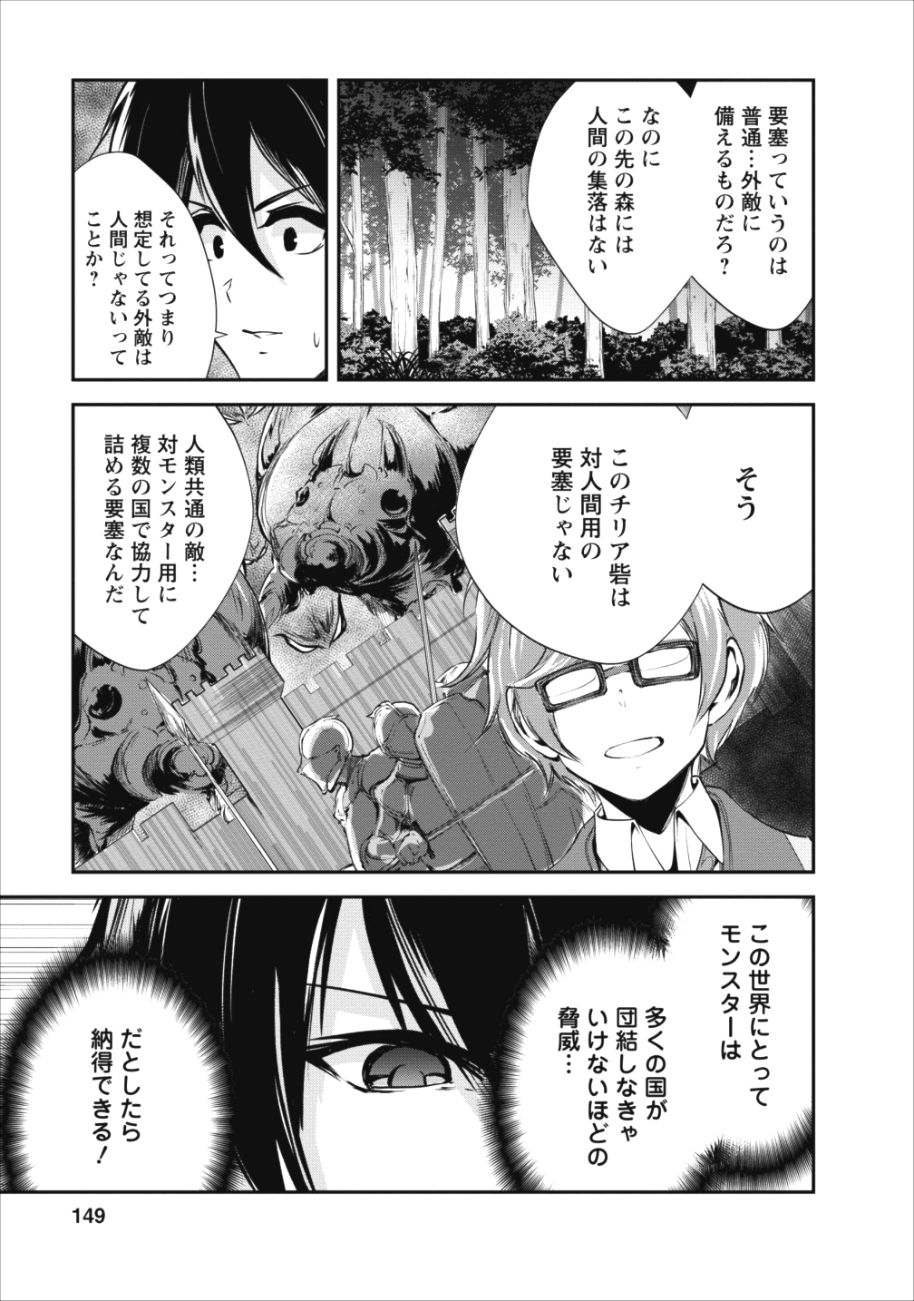 Monster no Goshujin-sama Chap 15 - Next Chap 16
