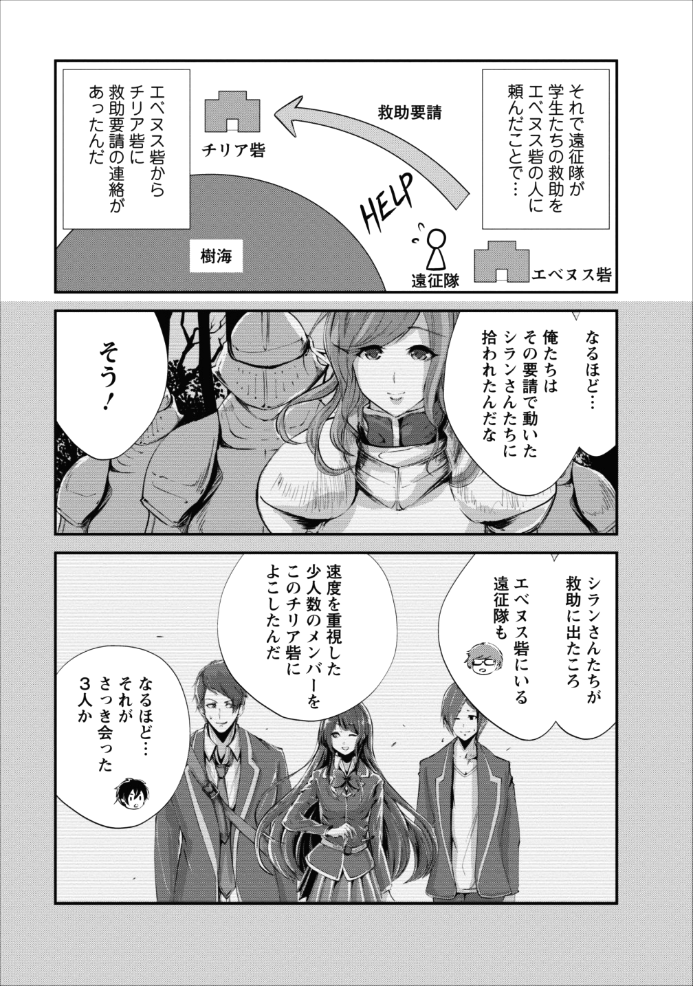 Monster no Goshujin-sama Chap 15 - Next Chap 16