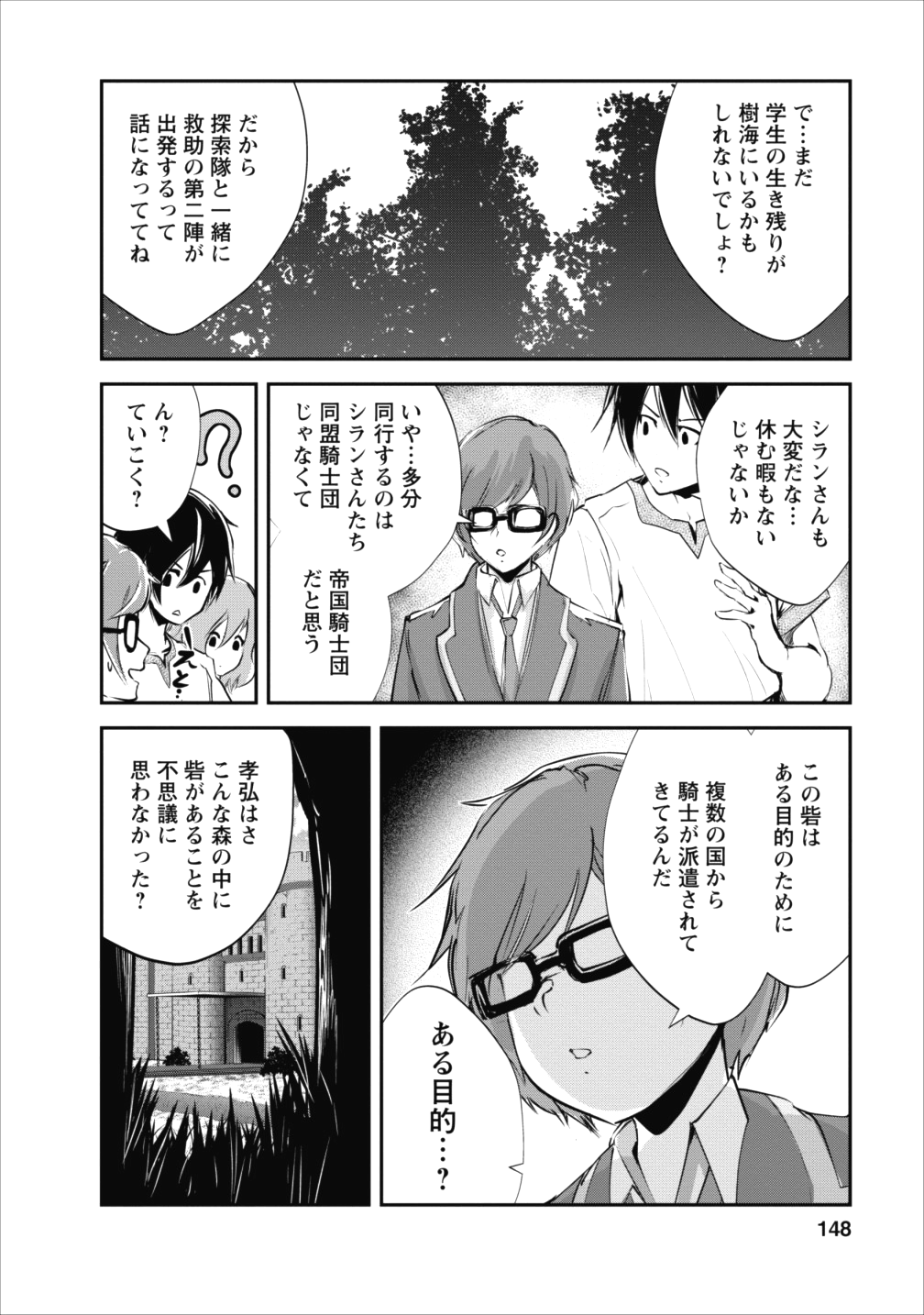 Monster no Goshujin-sama Chap 15 - Next Chap 16