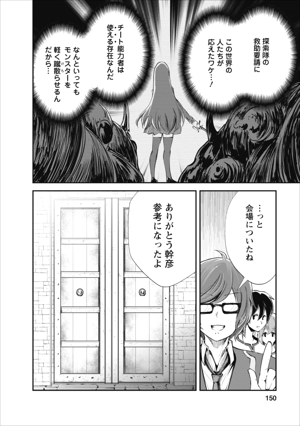Monster no Goshujin-sama Chap 15 - Next Chap 16