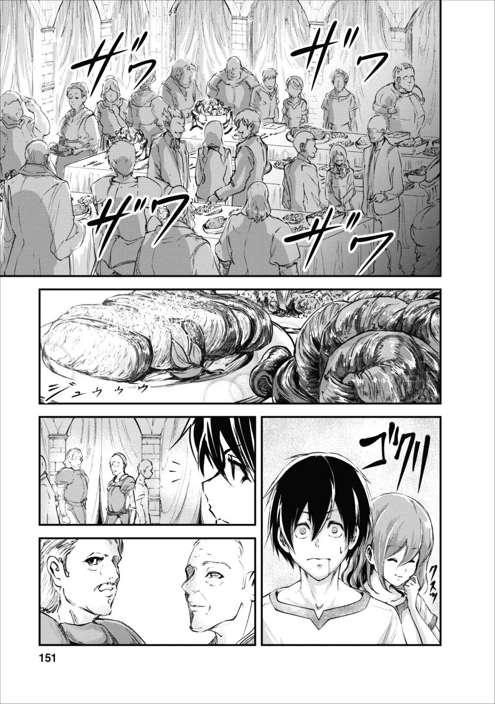 Monster no Goshujin-sama Chap 15 - Next Chap 16