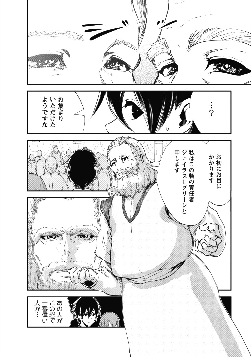 Monster no Goshujin-sama Chap 15 - Next Chap 16