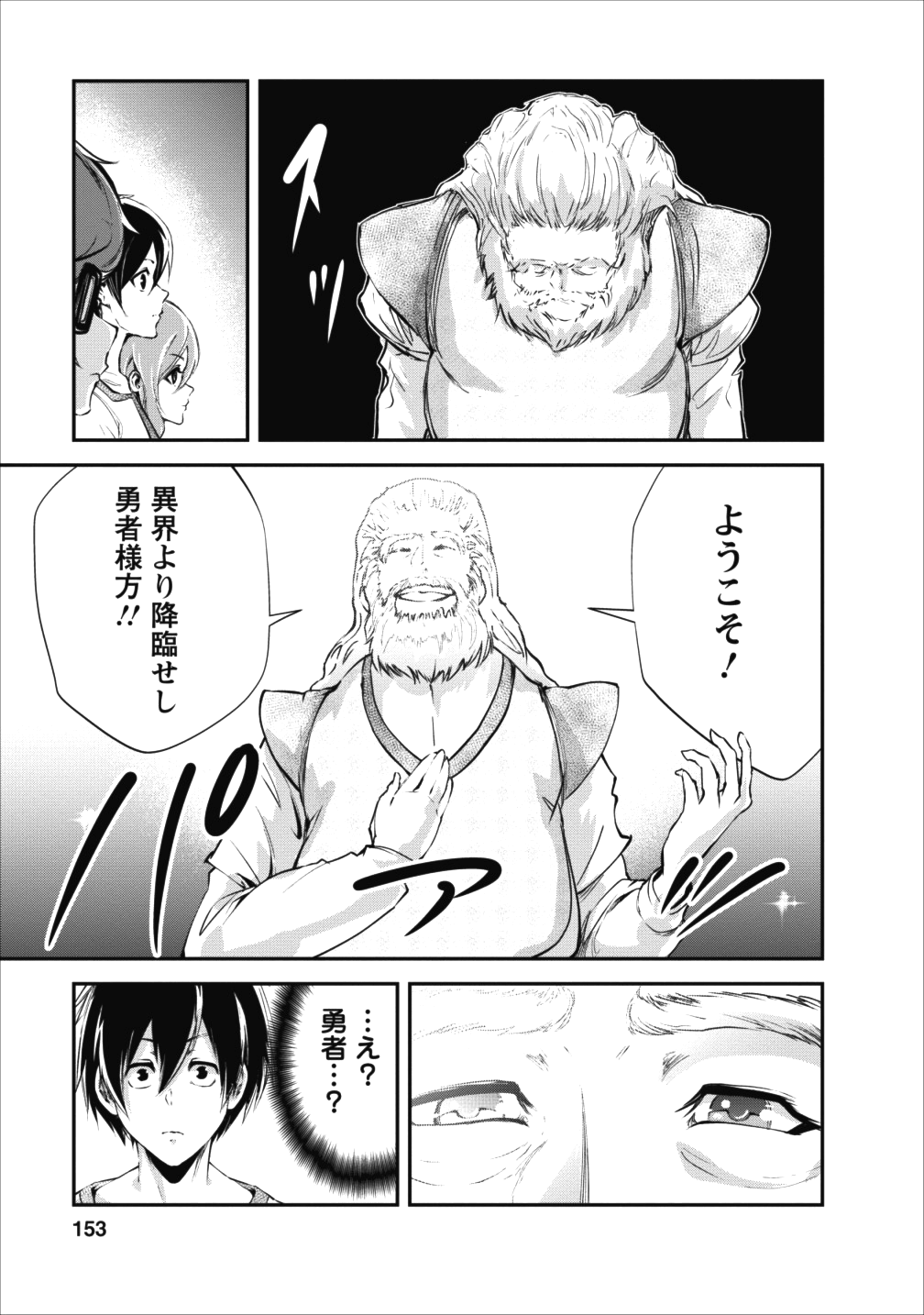 Monster no Goshujin-sama Chap 15 - Next Chap 16