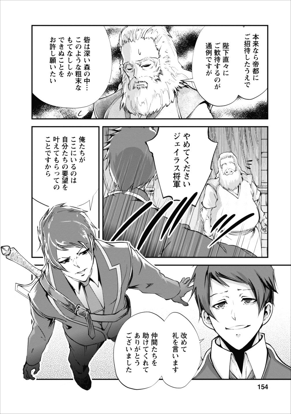 Monster no Goshujin-sama Chap 15 - Next Chap 16